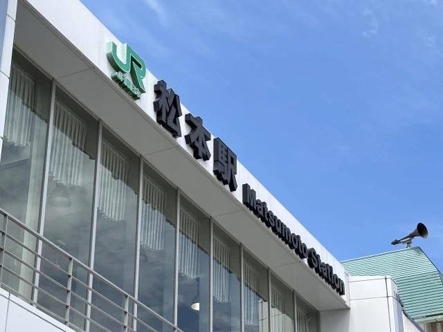 アイレストヴィレッジ松本