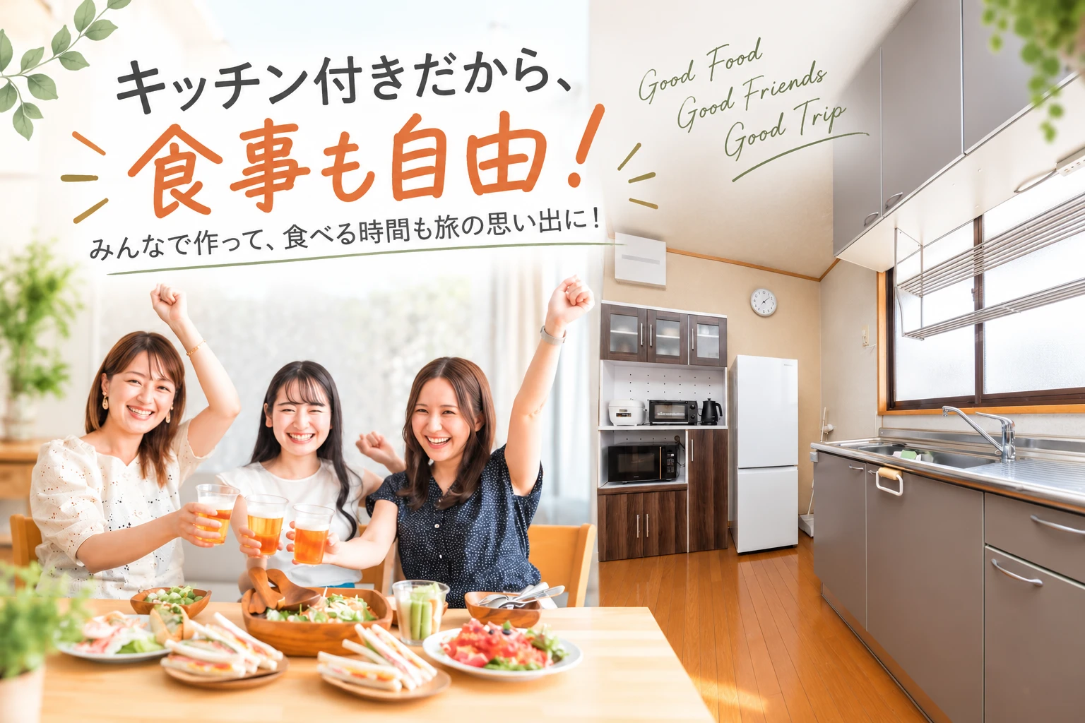 アイレストヴィレッジ松本