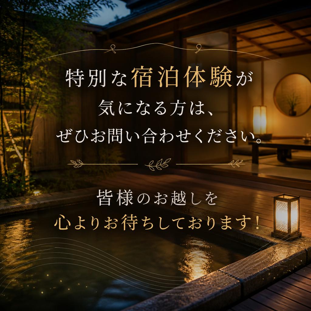 今すぐお問い合わせを！