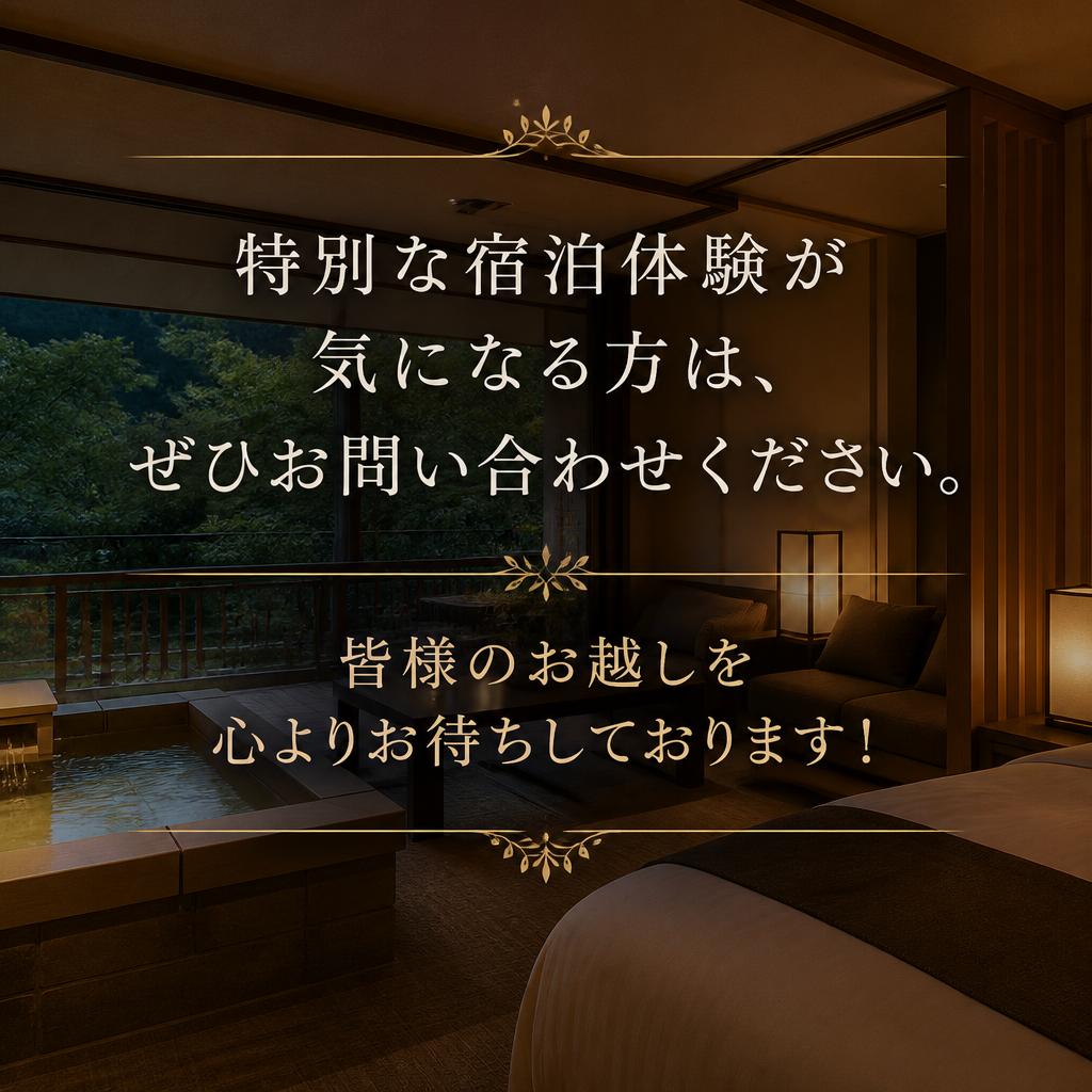 今すぐお問い合わせを！