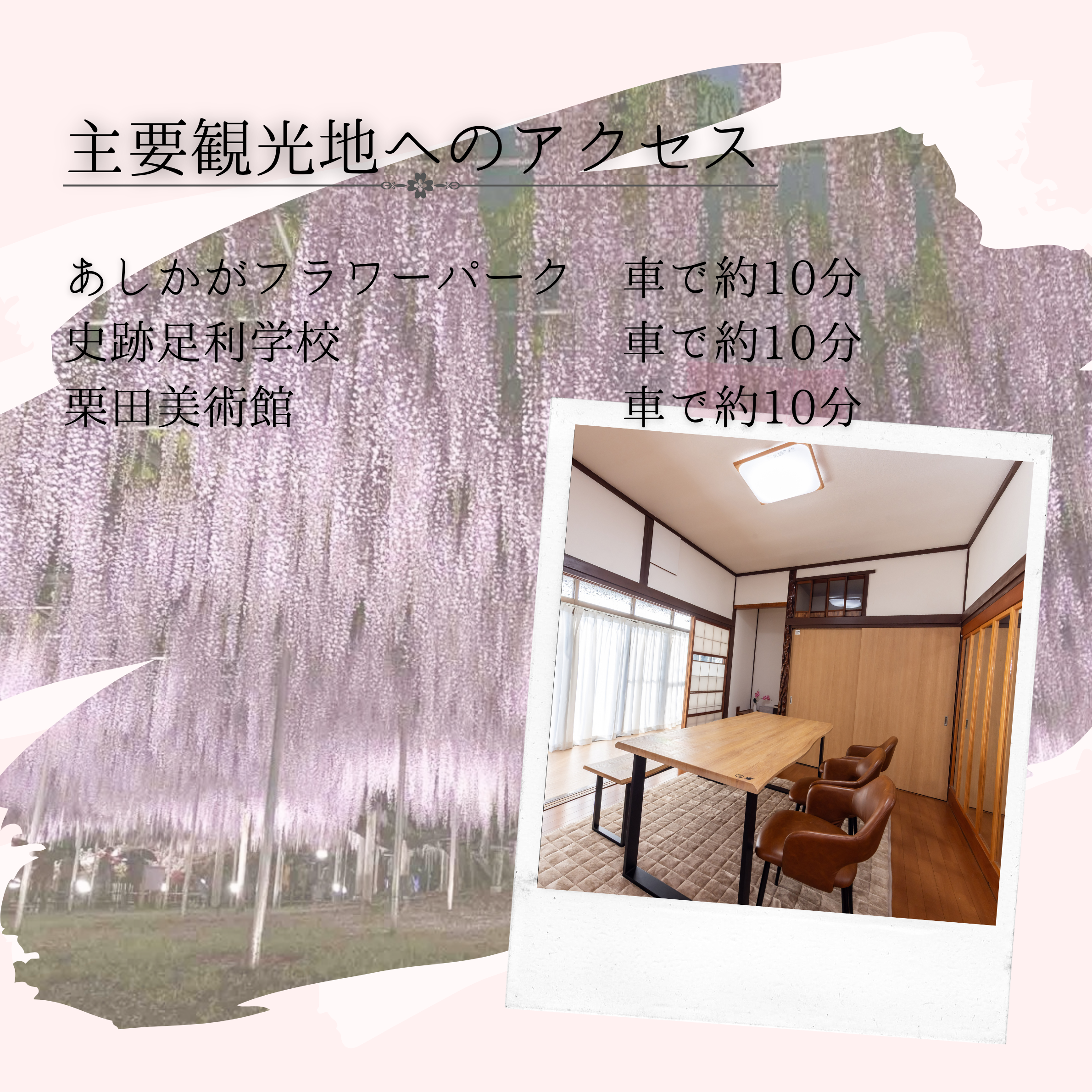 体験型観光で思い出作り