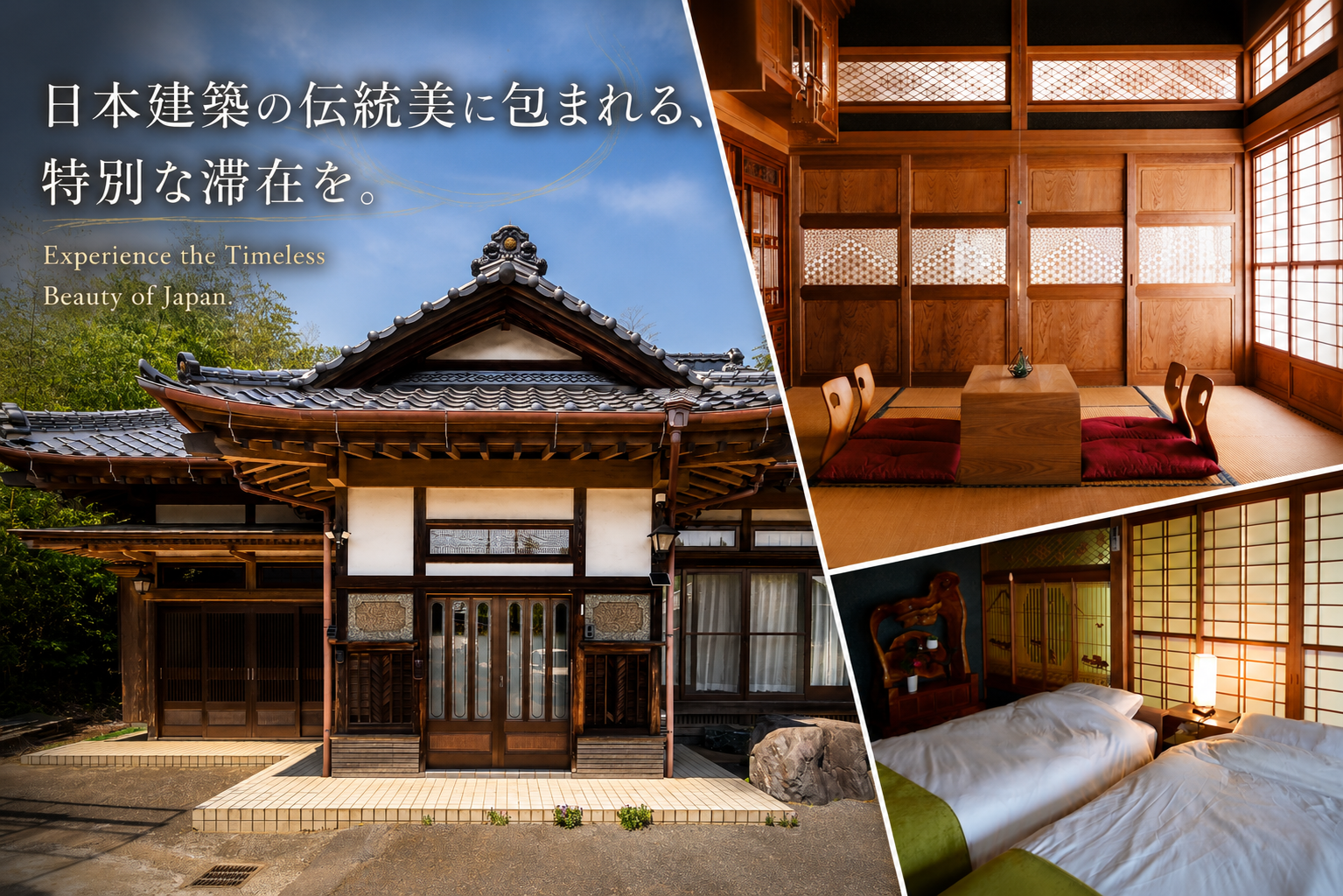 日本建築の伝統美に包まれる、特別な滞在を。 Experience the Timeless Beauty of Japan.
