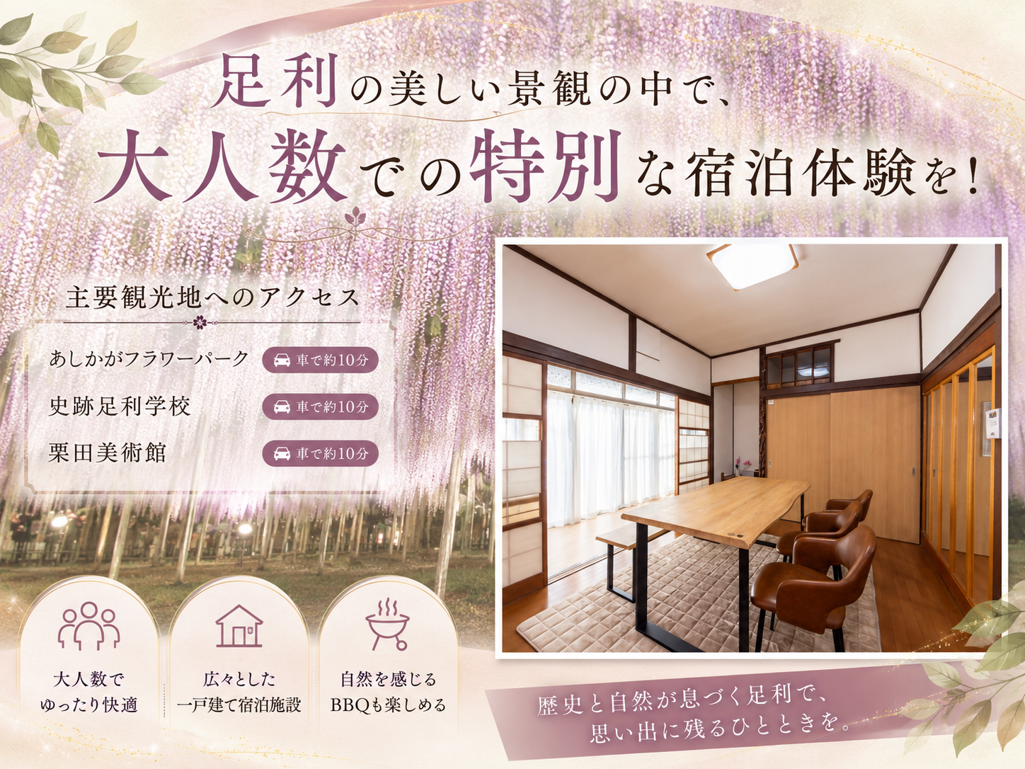 家族旅行に最適な観光スポット